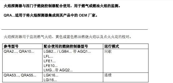 西門子紫外光電管