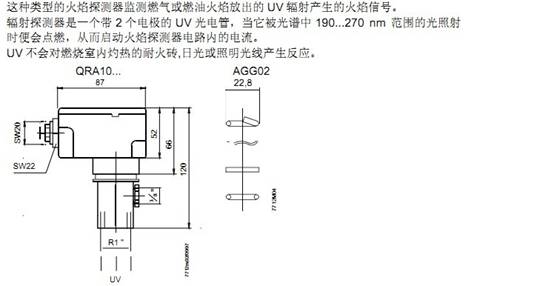 西門子紫外線光電管