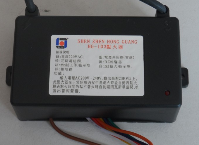 瓦斯點(diǎn)火器