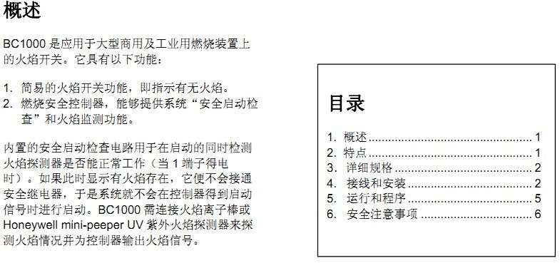 霍尼韋爾燃燒器控制器