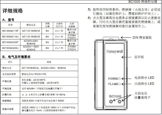 BC1000燃燒控制器