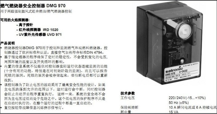 霍尼韋爾鍋爐控制器