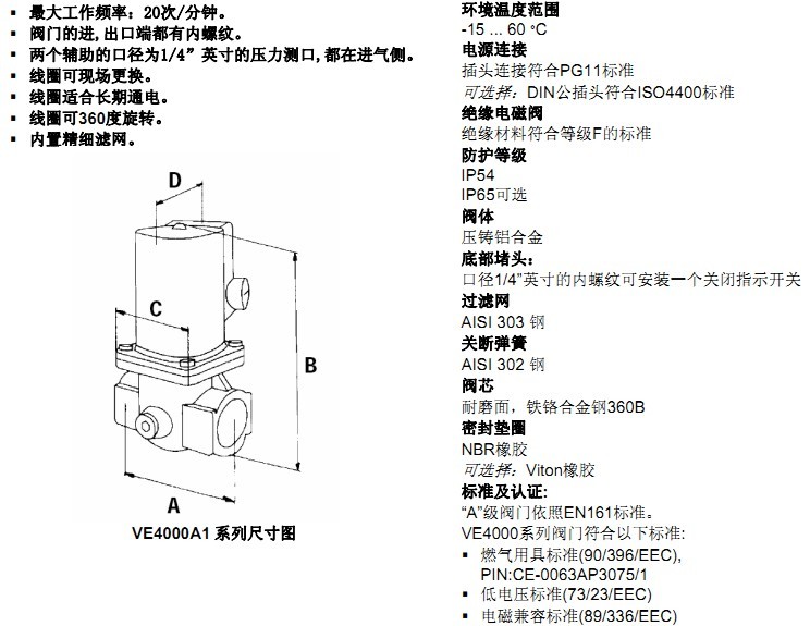 霍尼韋爾電磁閥的價格