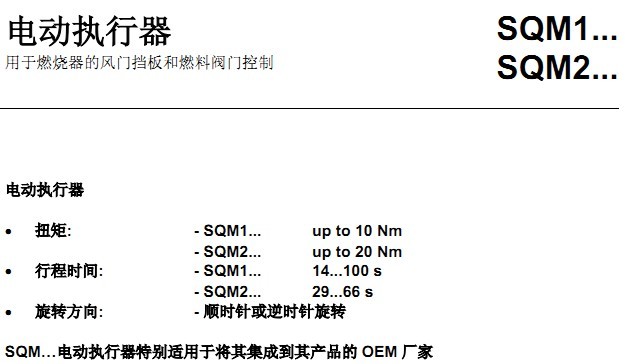 Siemens比例馬達(dá)