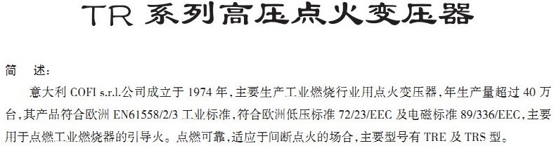 Cofi高壓包