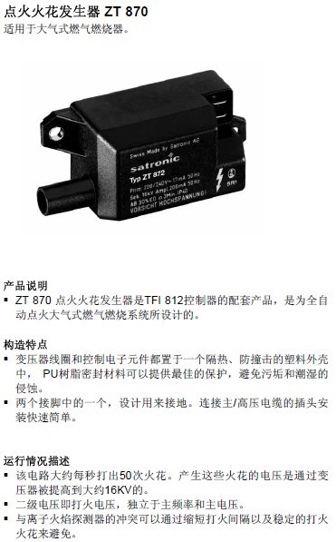 Honeywell點(diǎn)火變壓器