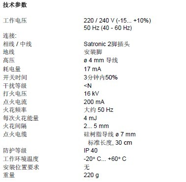Honeywell點(diǎn)火變壓器的參數(shù)