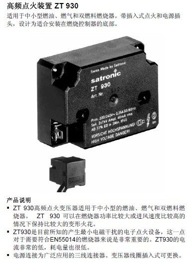 霍尼韋爾燃燒器高壓包