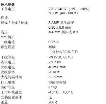 霍尼韋爾點火高壓包