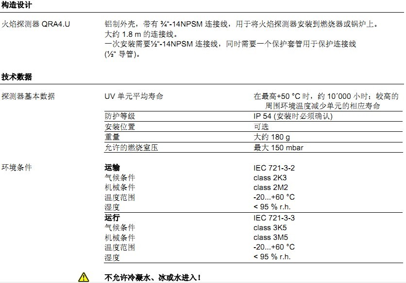 西門子燃燒機電眼