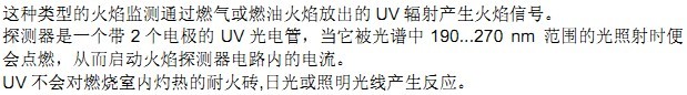 Siemens紫外線光電管