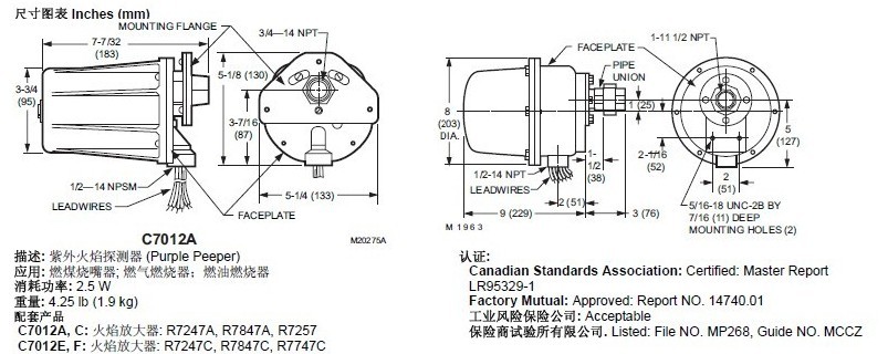 霍尼韋爾光電管的參數