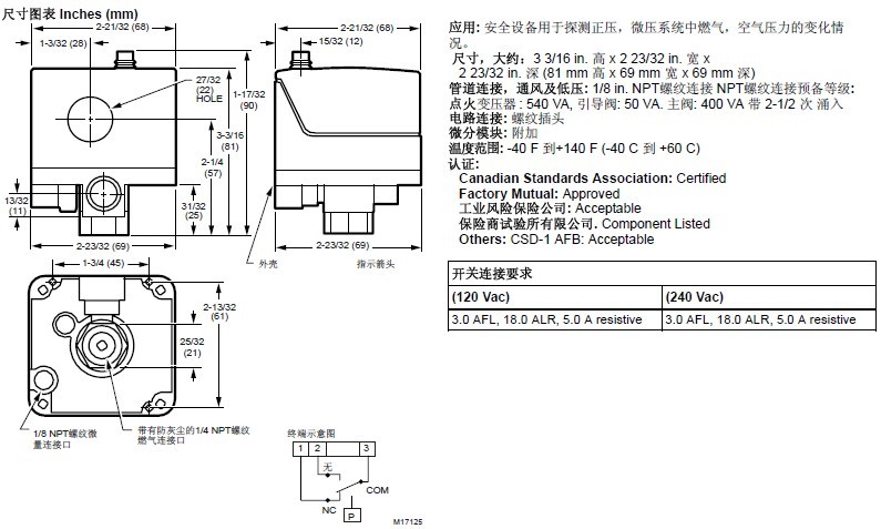 Honeywell氣壓開(kāi)關(guān)