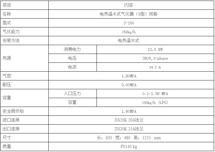 西安液化氣氣化爐