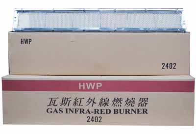 爐頭燃燒器