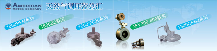 Amco調(diào)壓器