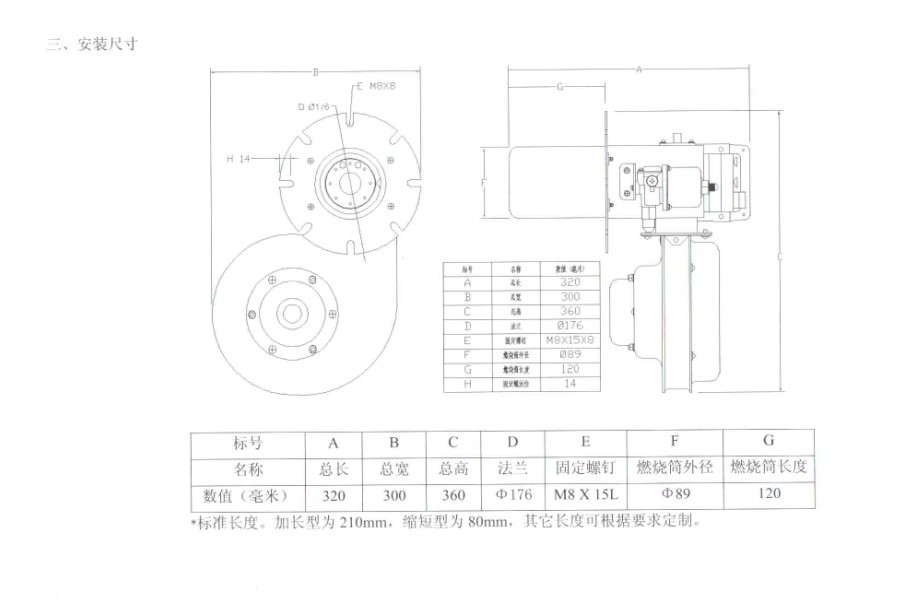 甲醇燃燒器