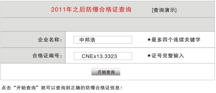 防爆氣化器