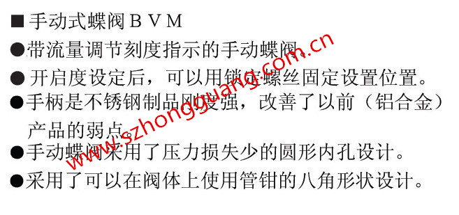 正英BVM蝶閥