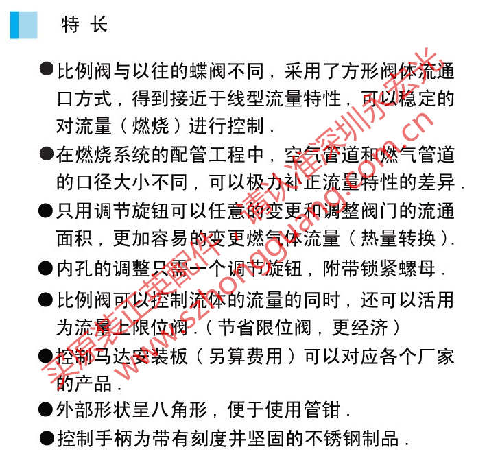 正英比例蝶閥