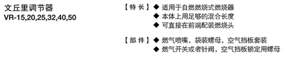 正英調(diào)節(jié)器