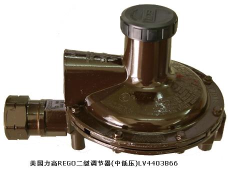 美國力高液化氣二級調(diào)壓器/Rego減壓閥