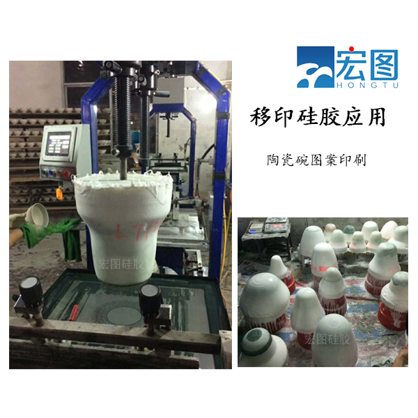 專(zhuān)業(yè)級(jí)陶瓷移印硅膠，讓圖案更生動(dòng)！