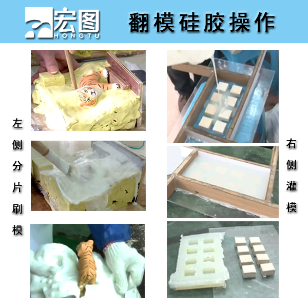 1740706383945354.jpg 翻模硅膠操作.jpg