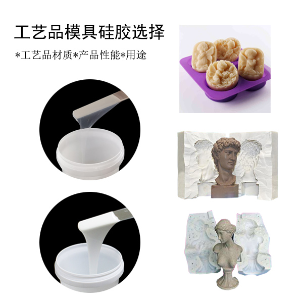 1740706451974005.jpg 工藝品模具選擇什么硅膠.jpg