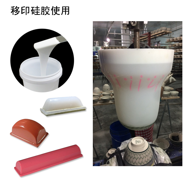 1741050980827217.jpg 移印硅膠是什么-800.jpg