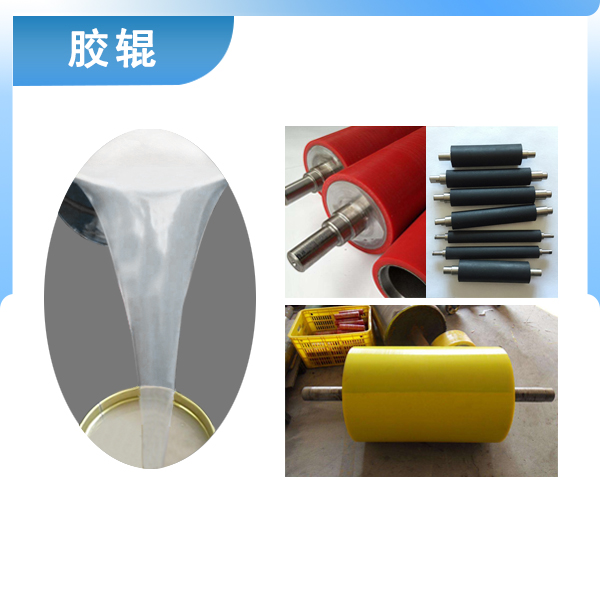 1742258701586494.jpg 膠輥.jpg