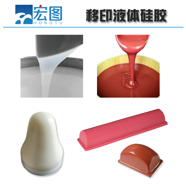 想要高品質(zhì)移印硅膠，原料選擇是關鍵
