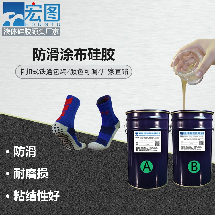 防滑新寵，涂布硅膠讓你告別滑倒煩惱