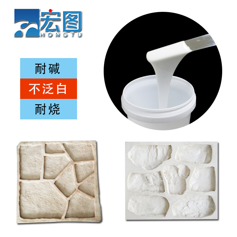 如何快速了解文化石模具硅膠操作時(shí)間？