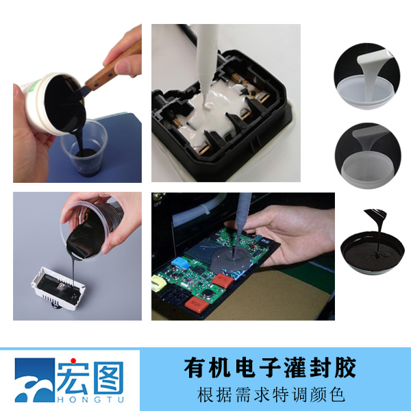 灌封膠 灌封膠