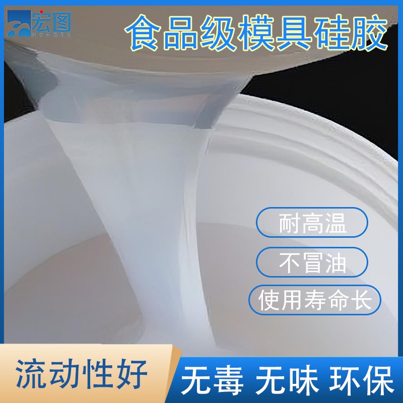 食品級(jí)液體硅膠翻模，讓手工制作安全又驚艷！