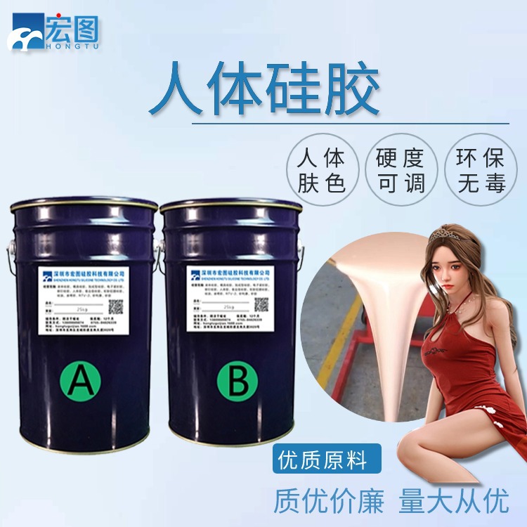 精選人體硅膠原料，賦予產(chǎn)品新生