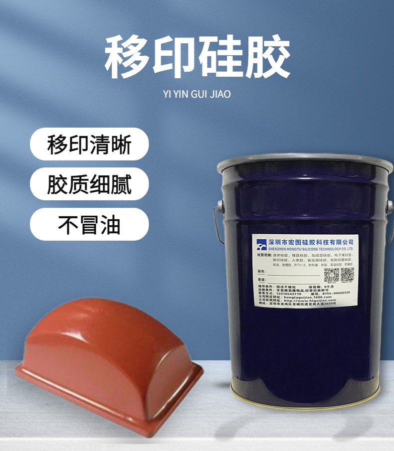 防靜電移印硅膠，讓移印不再受靜電干擾！